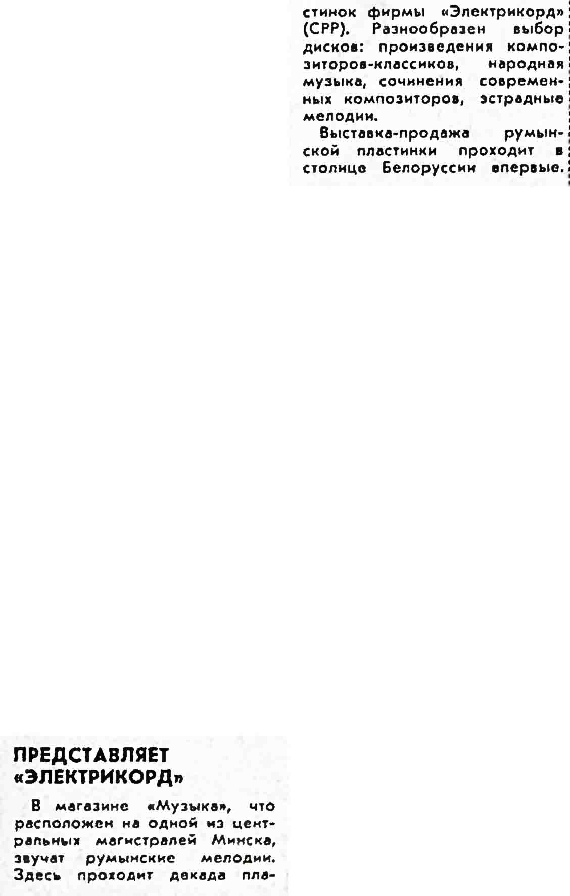 ПРЕДСТАВЛЯЕТ "ЭЛЕКТРИКОРД"