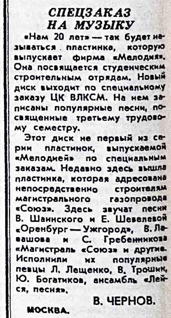 СПЕЦЗАКАЗ НА МУЗЫКУ