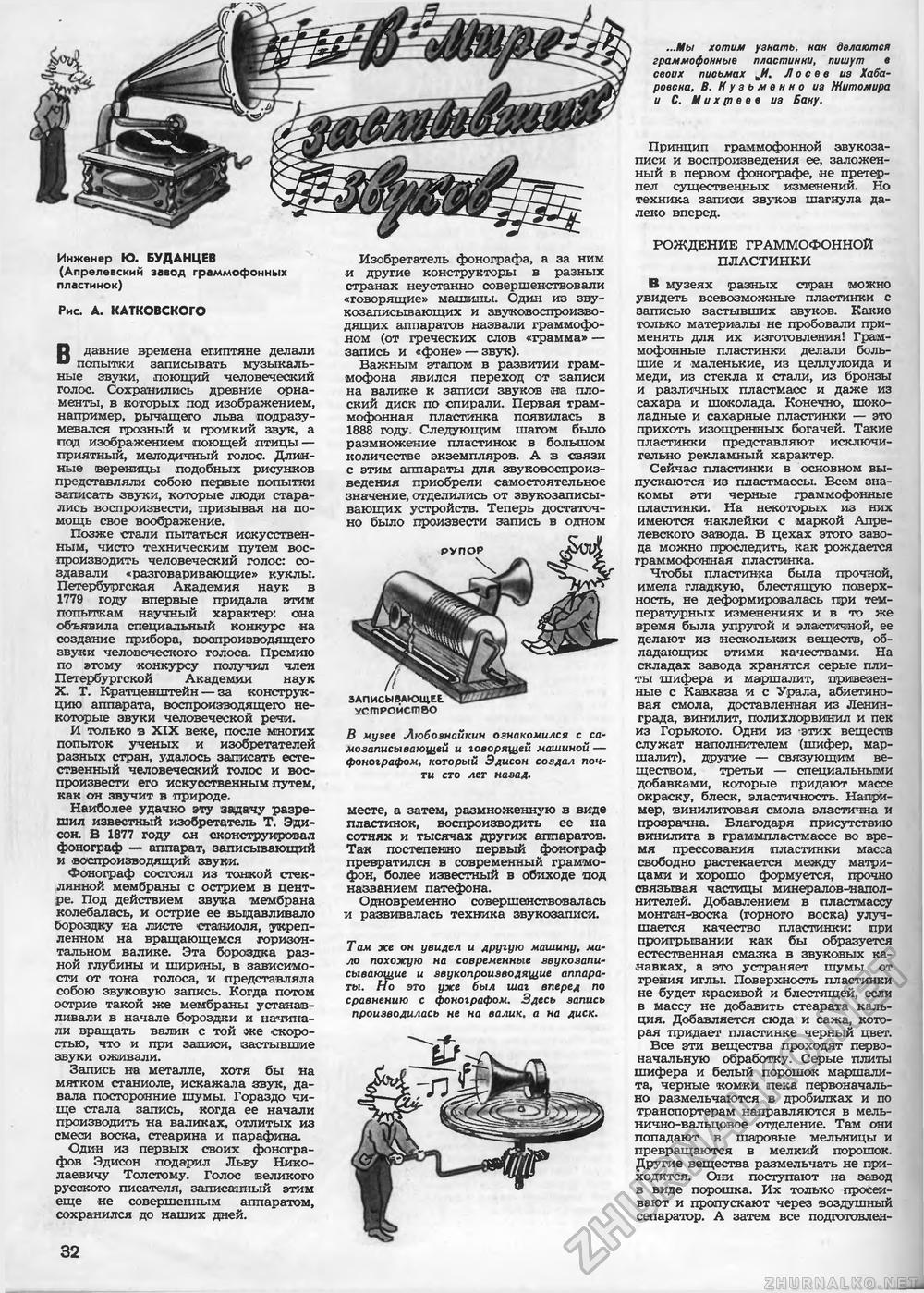 В мире застывших звуков