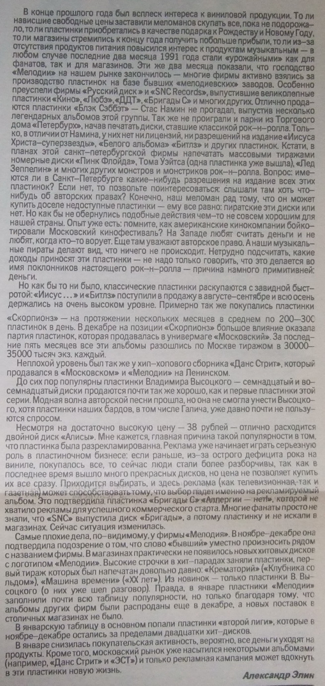 Пластинки – продажа. цены, тиражи