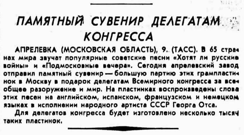 ПАМЯТНЫЙ СУВЕНИР ДЕЛЕГАТАМ КОНГРЕССА