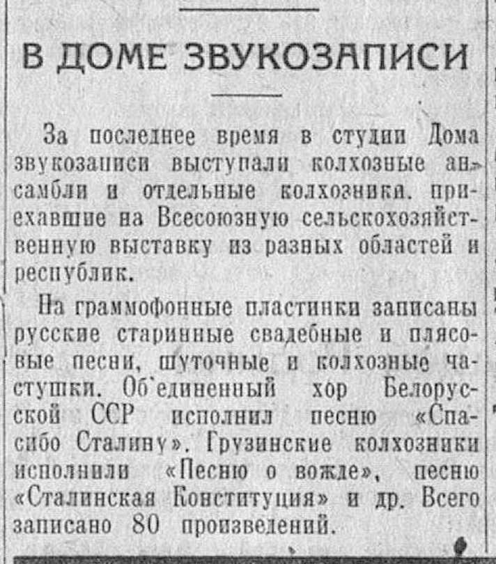 В Доме звукозаписи