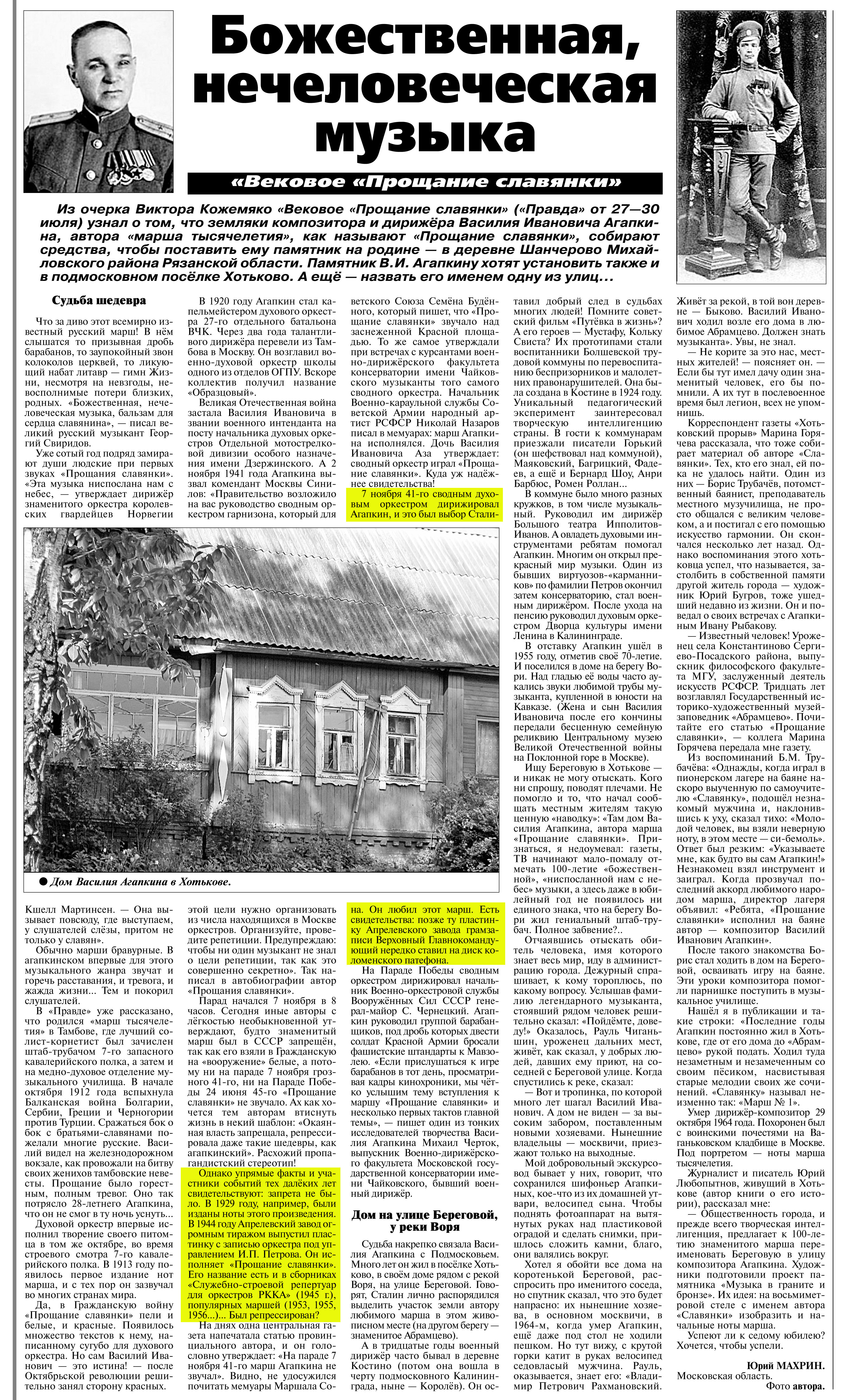 Божественная, нечеловеческая музыка. "Вековое "Прощание слявянки"