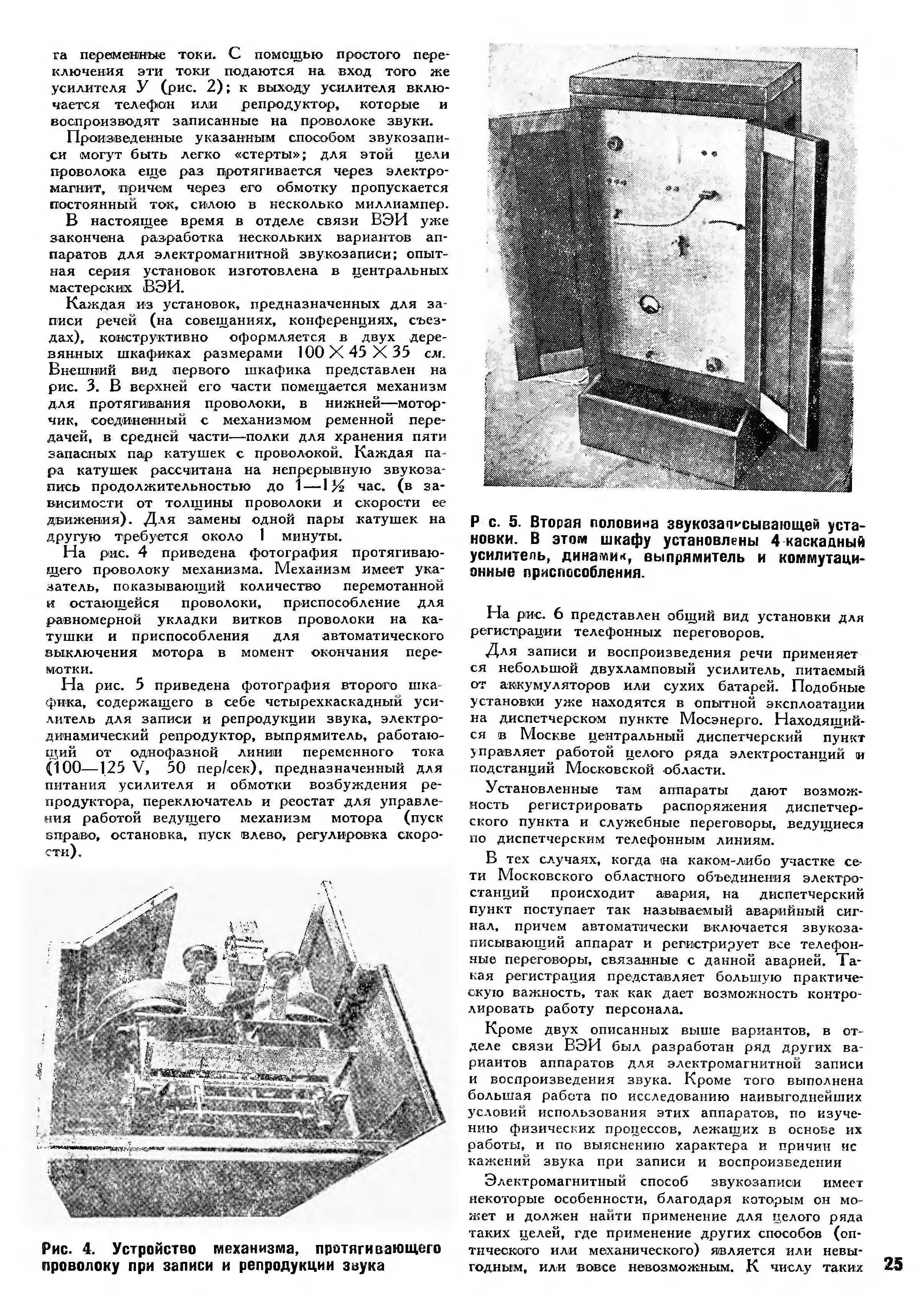 ГОВОРЯЩАЯ ПРОВОЛОКА