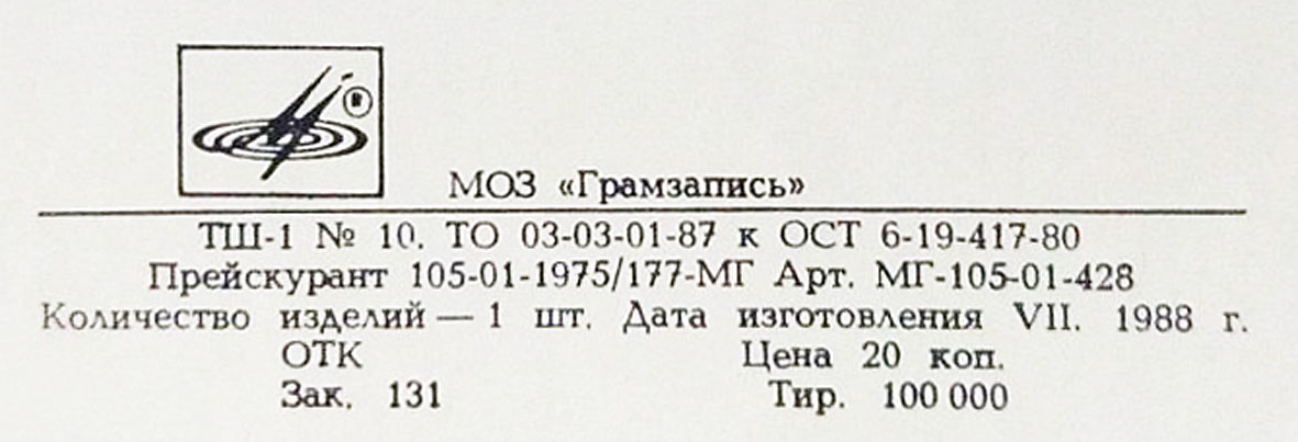 Трафарет шрифтовой № 10