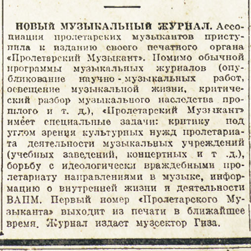 НОВЫЙ МУЗЫКАЛЬНЫЙ ЖУРНАЛ