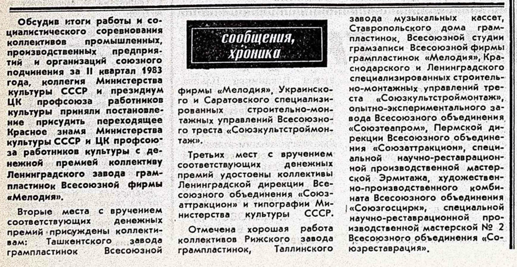 Сообщения, хроника