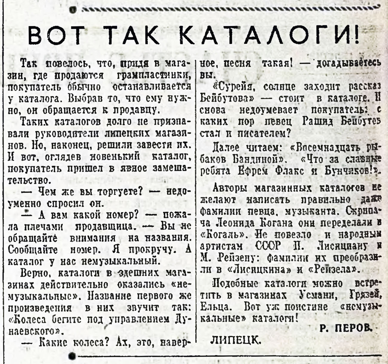 ВОТ ТАК КАТАЛОГИ!