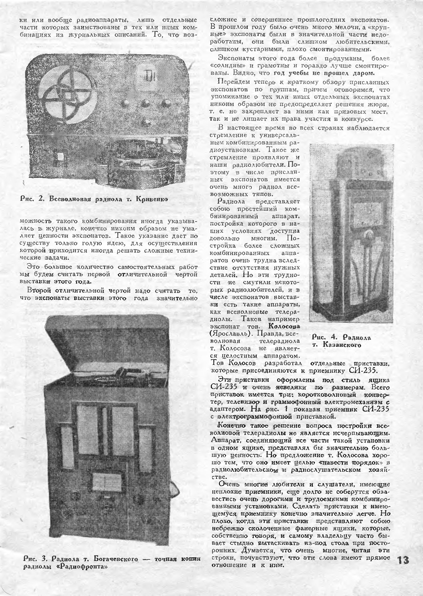 50 ЭКСПОНАТОВ