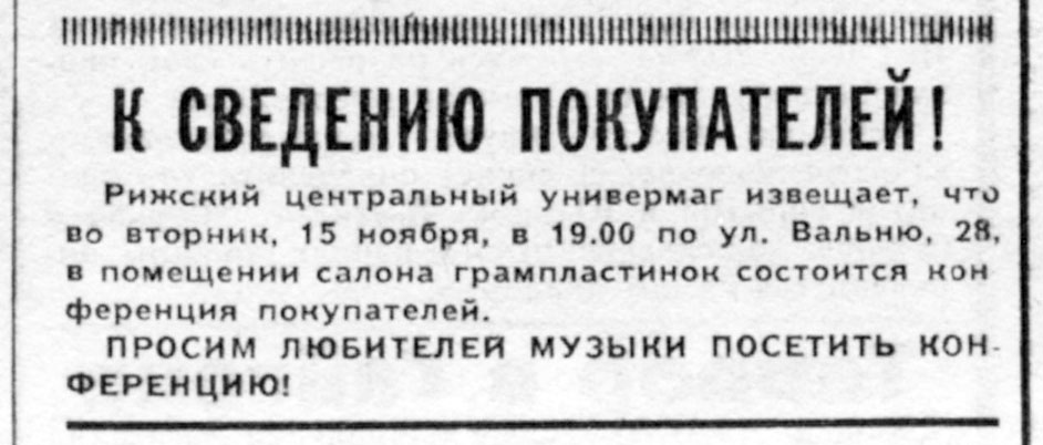 К СВЕДЕНИЮ ПОКУПАТЕЛЕЙ!
