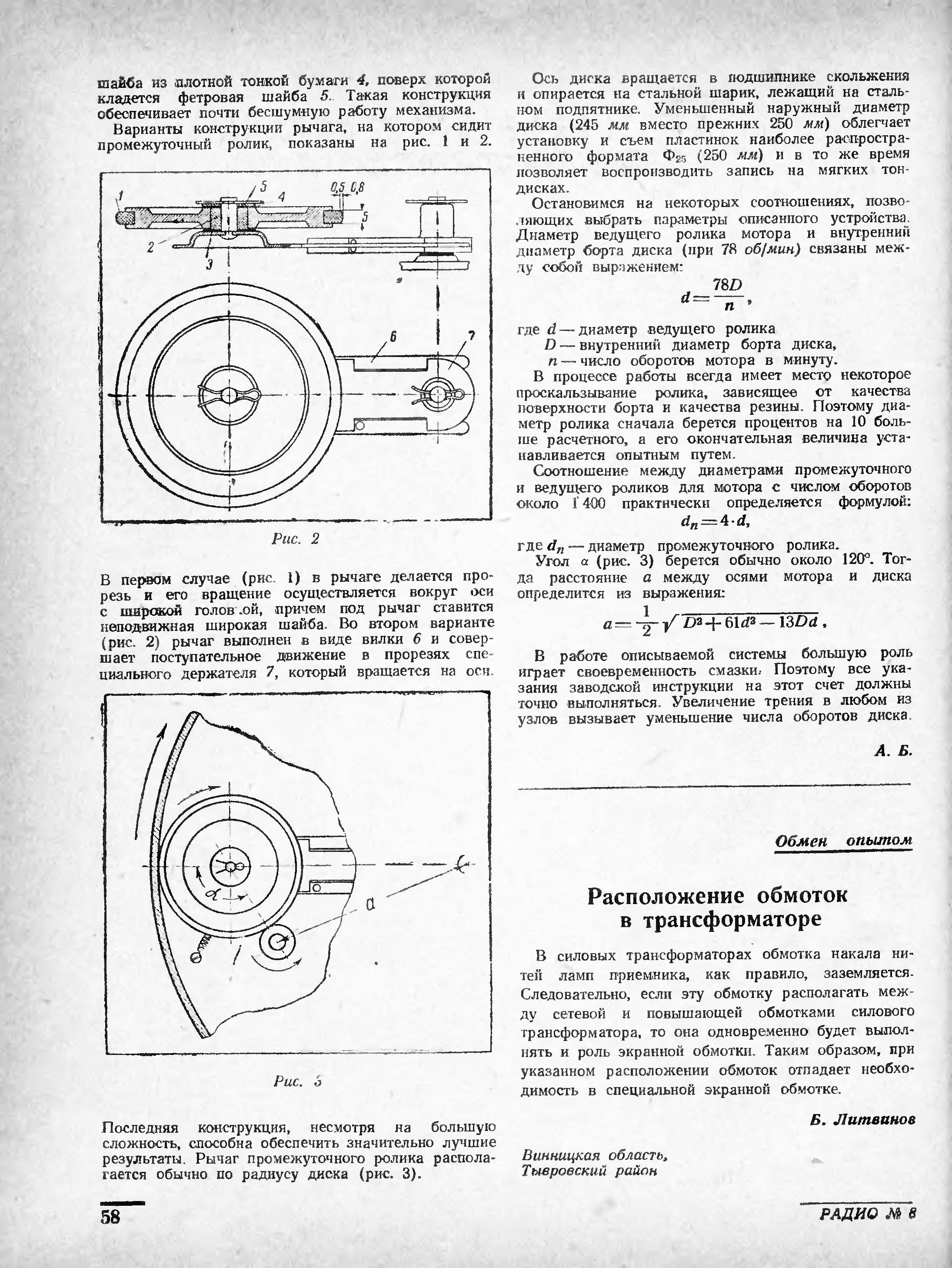 Новый проигрыватель