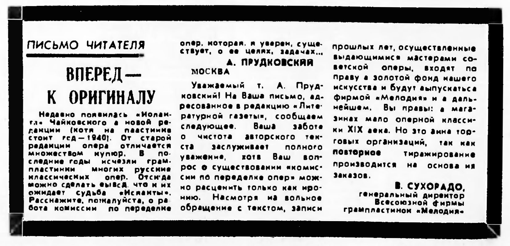 ВПЕРЁД — К ОРИГИНАЛУ