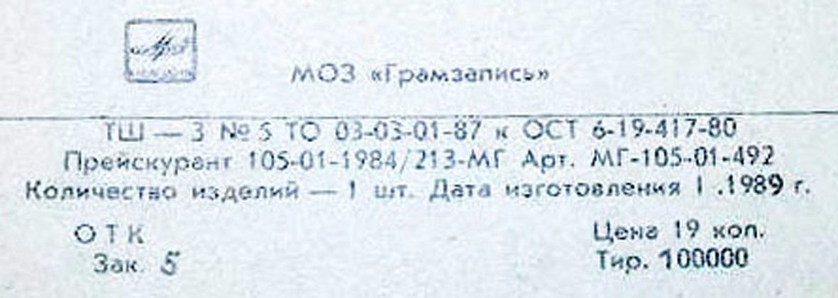Трафарет шрифтовой № 5