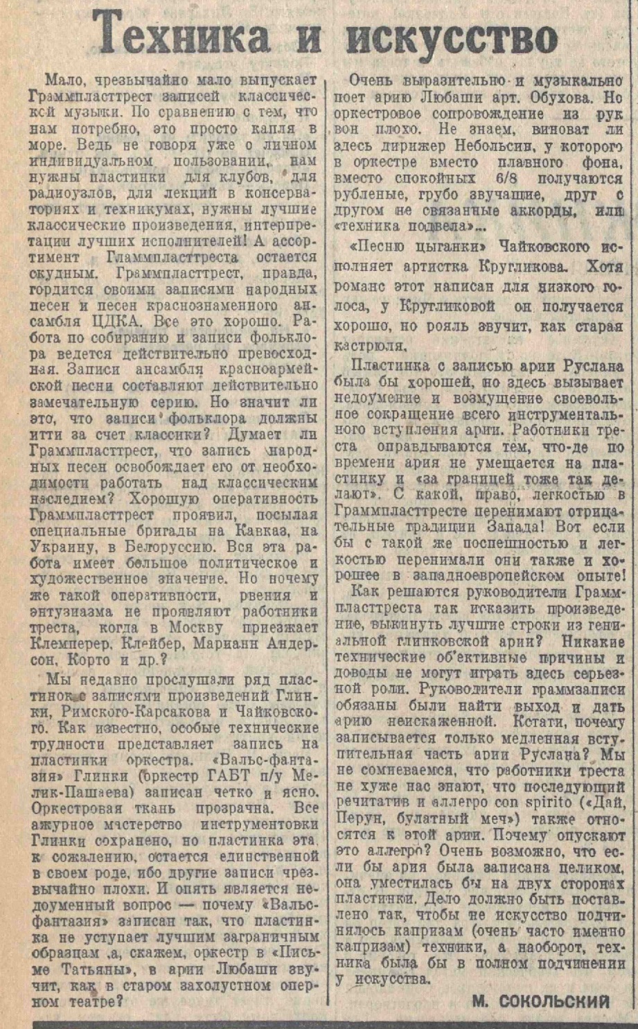 Техника и искусство