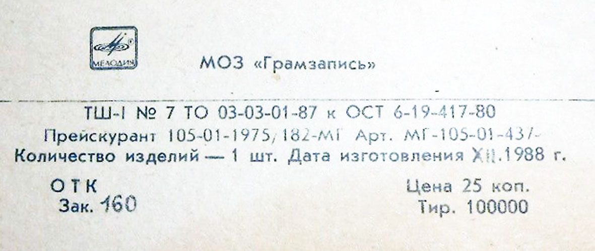 Трафарет шрифтовой № 7