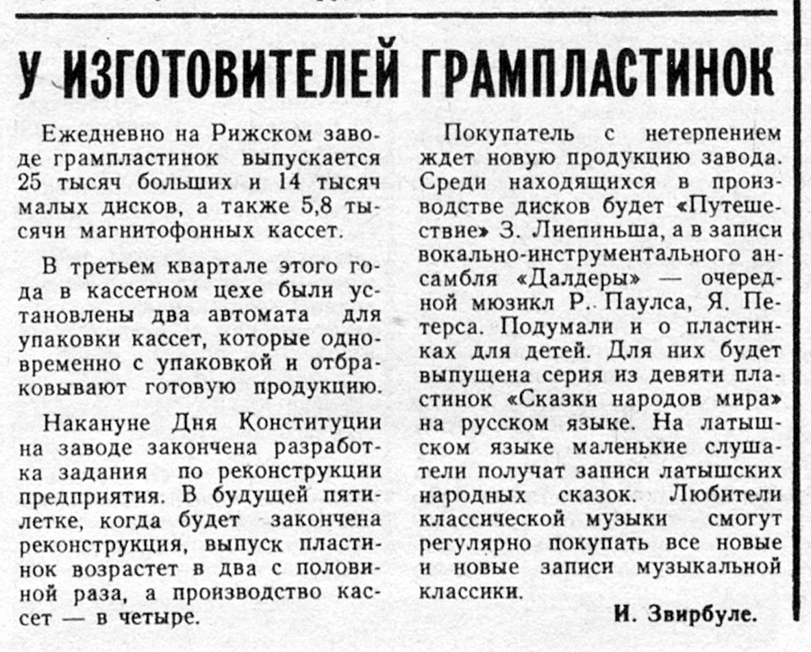 У ИЗГОТОВИТЕЛЕЙ ГРАМПЛАСТИНОК