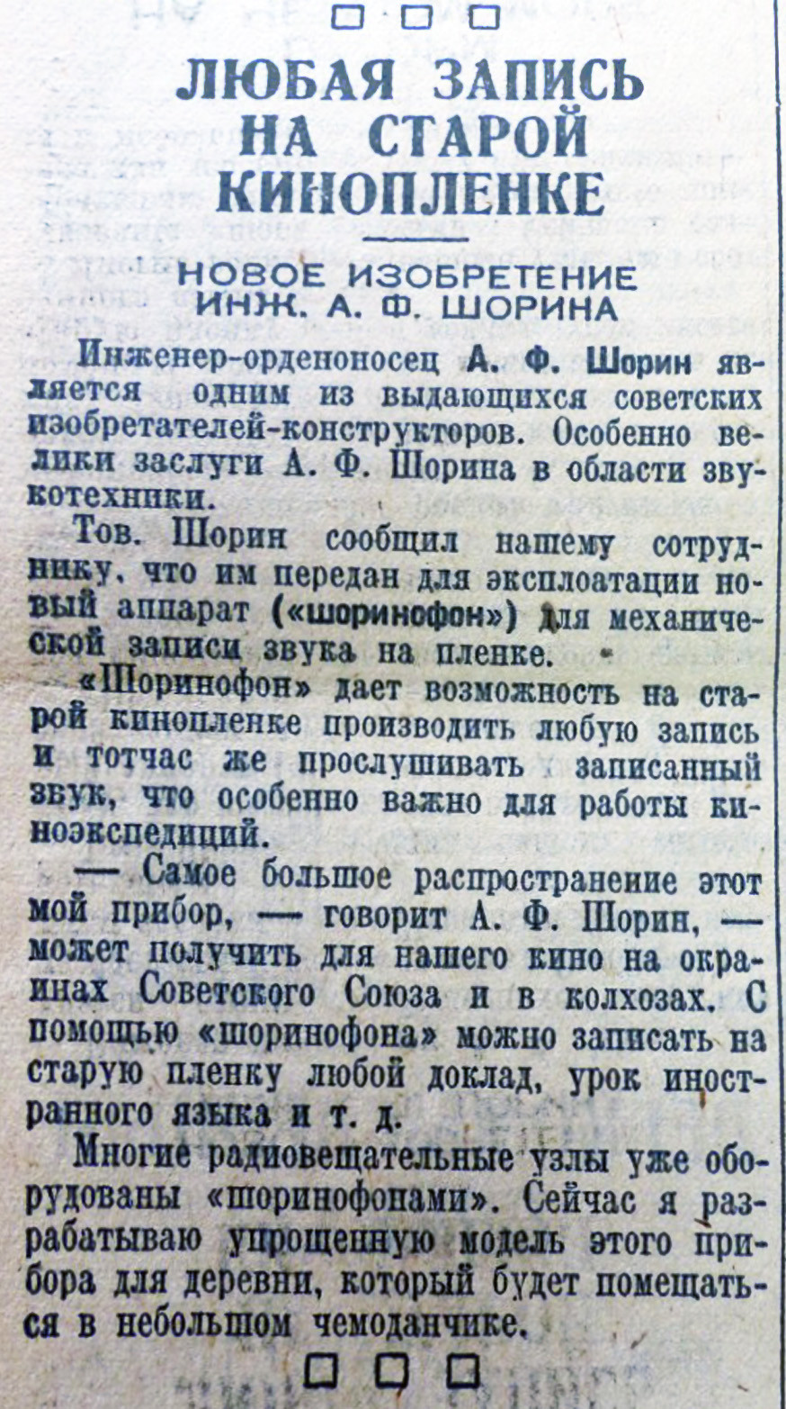 ЛЮБАЯ ЗАПИСЬ НА СТАРОЙ КИНОПЛЁНКЕ