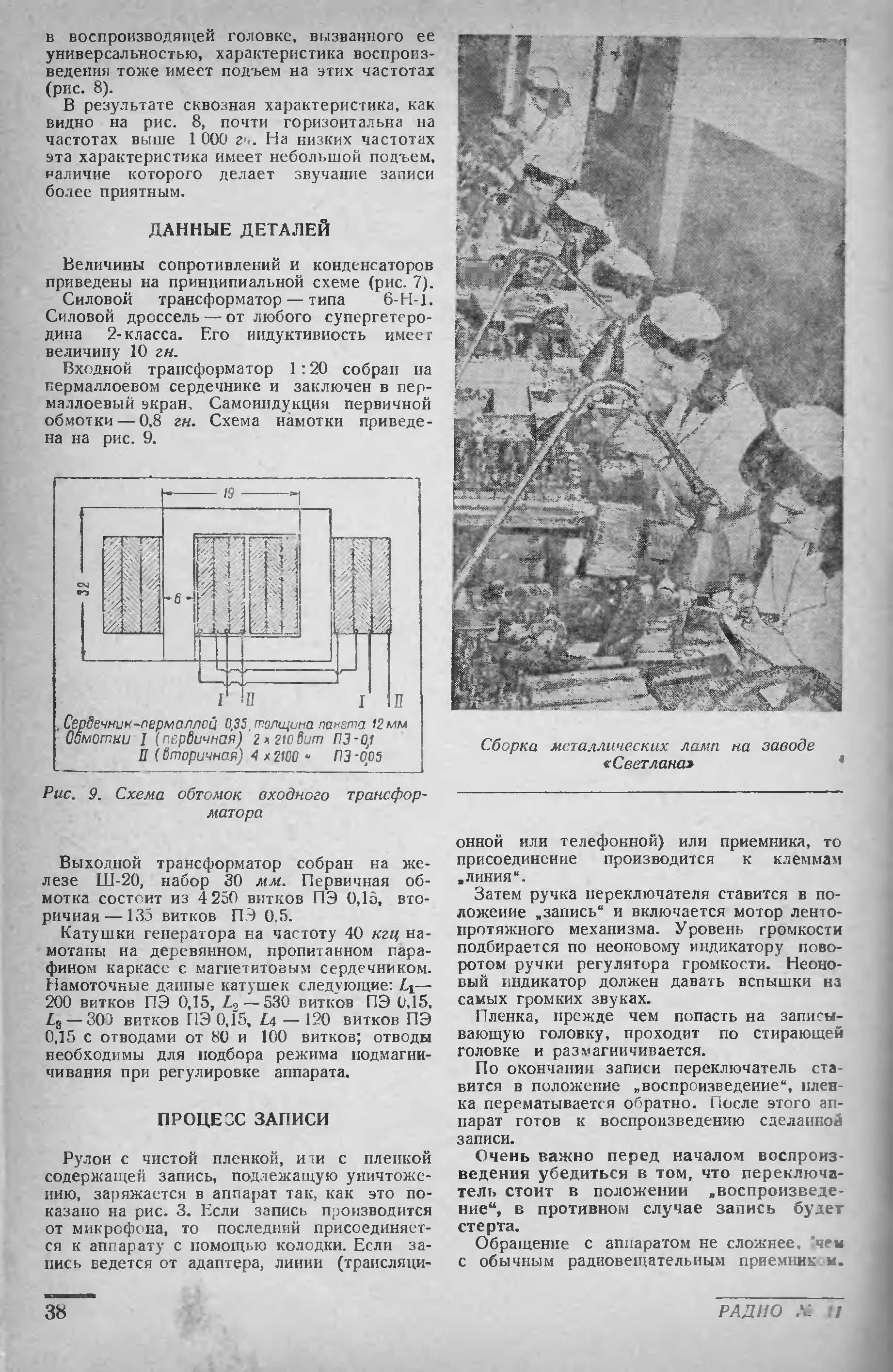 МАГ-4