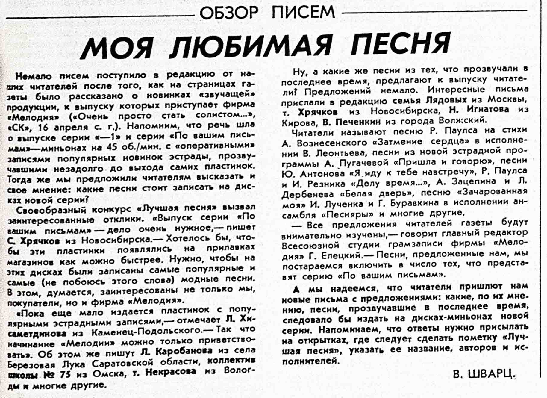 МОЯ ЛЮБИМАЯ ПЕСНЯ