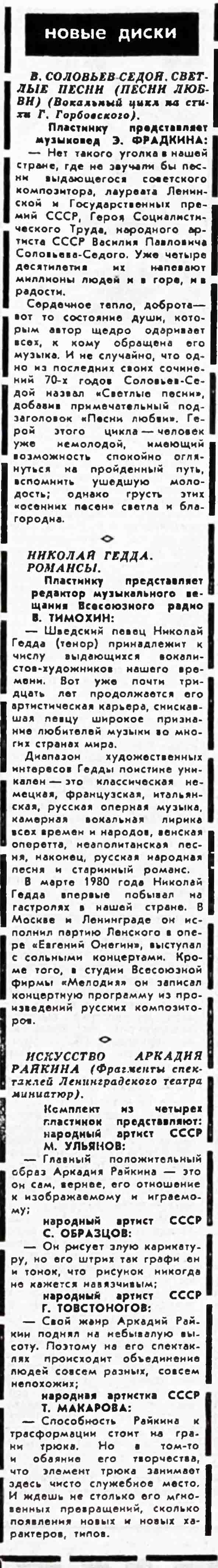 НОВЫЕ ДИСКИ