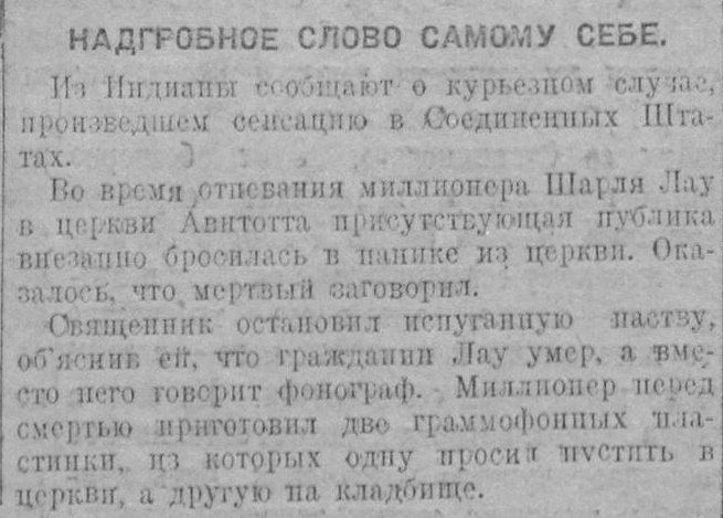 Надгробное слово самому себе