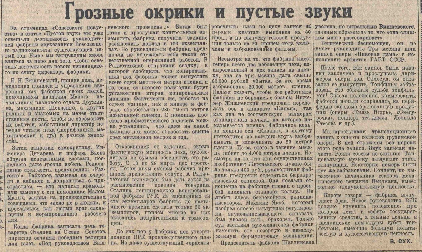 Грозные окрики и пустые звуки