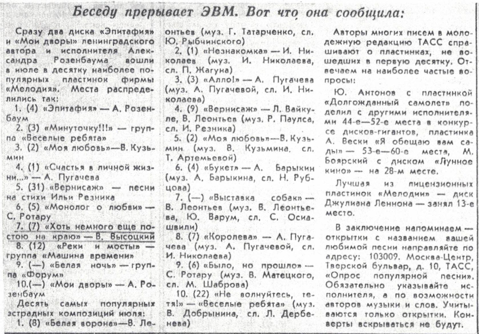Беседу прерывает ЭВМ