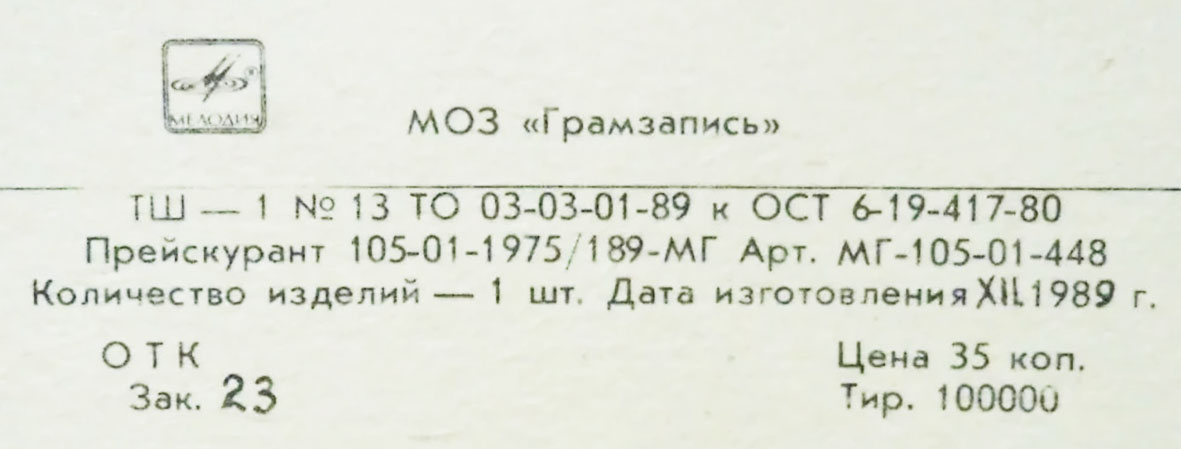Трафарет шрифтовой № 13