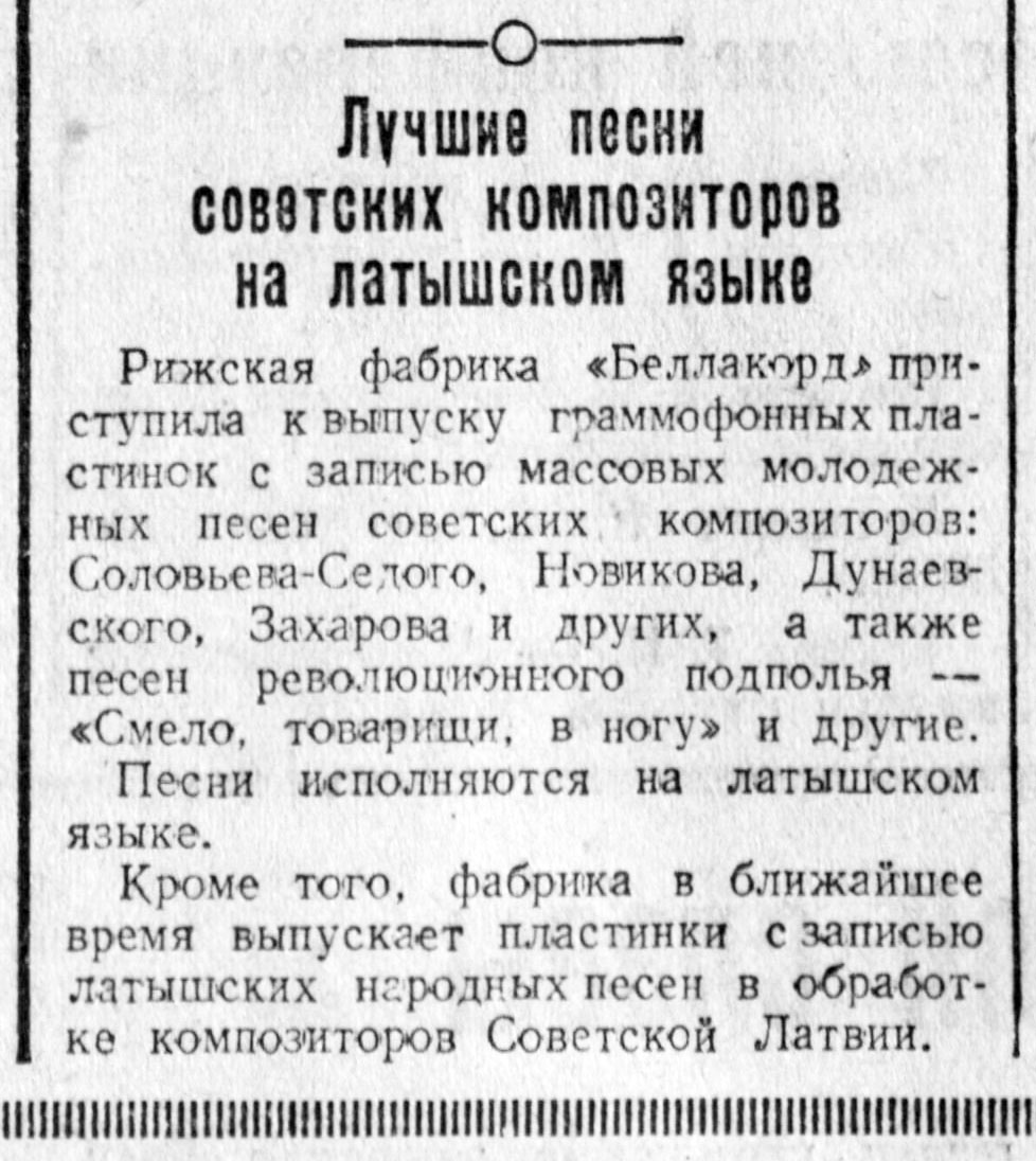 Лучшие песни советских композиторов на латышском языке