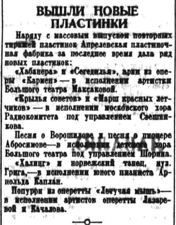 Вышли новые пластинки