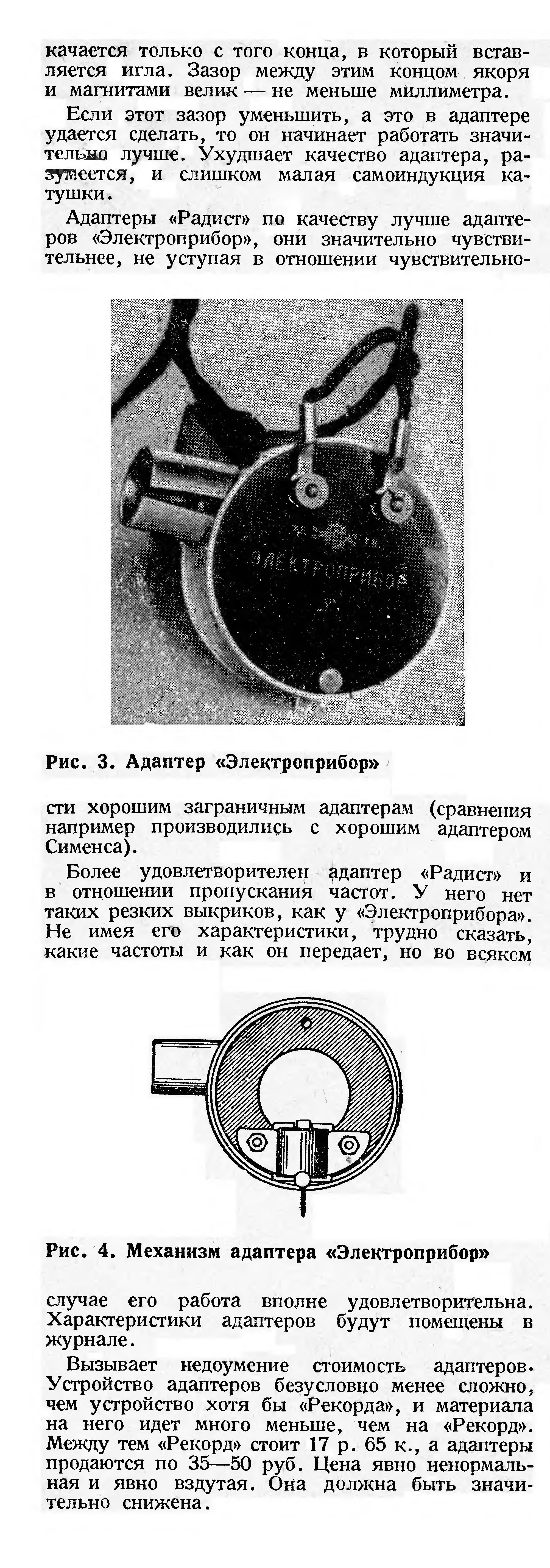 О НОВЫХ АДАПТЕРАХ