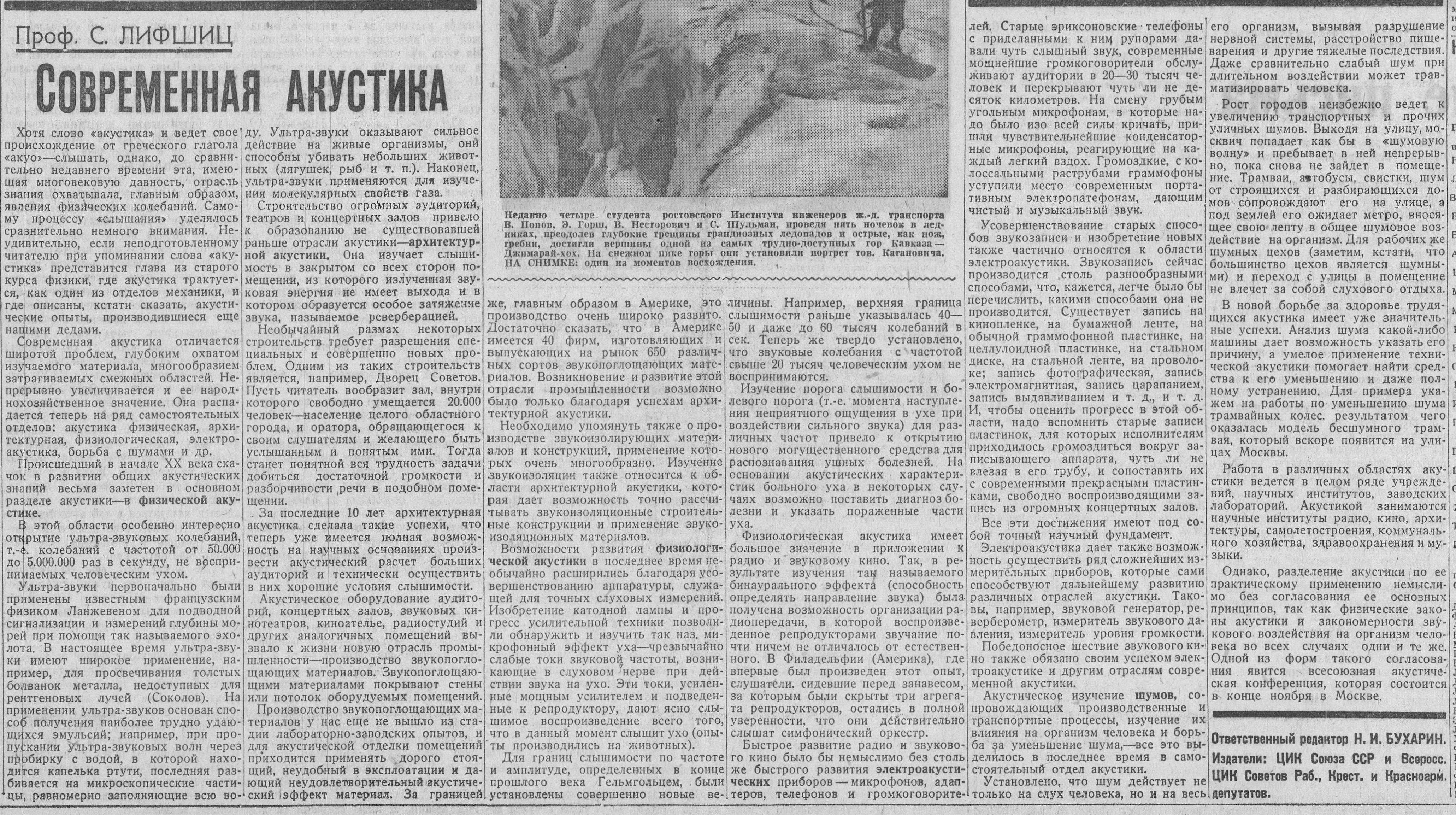Современная акустика