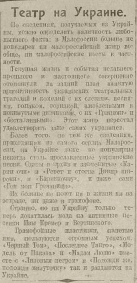 Театр на Украине