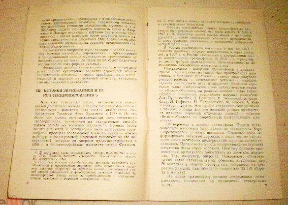 ФИЛОФОНИЯ (библиотека коллекционера)