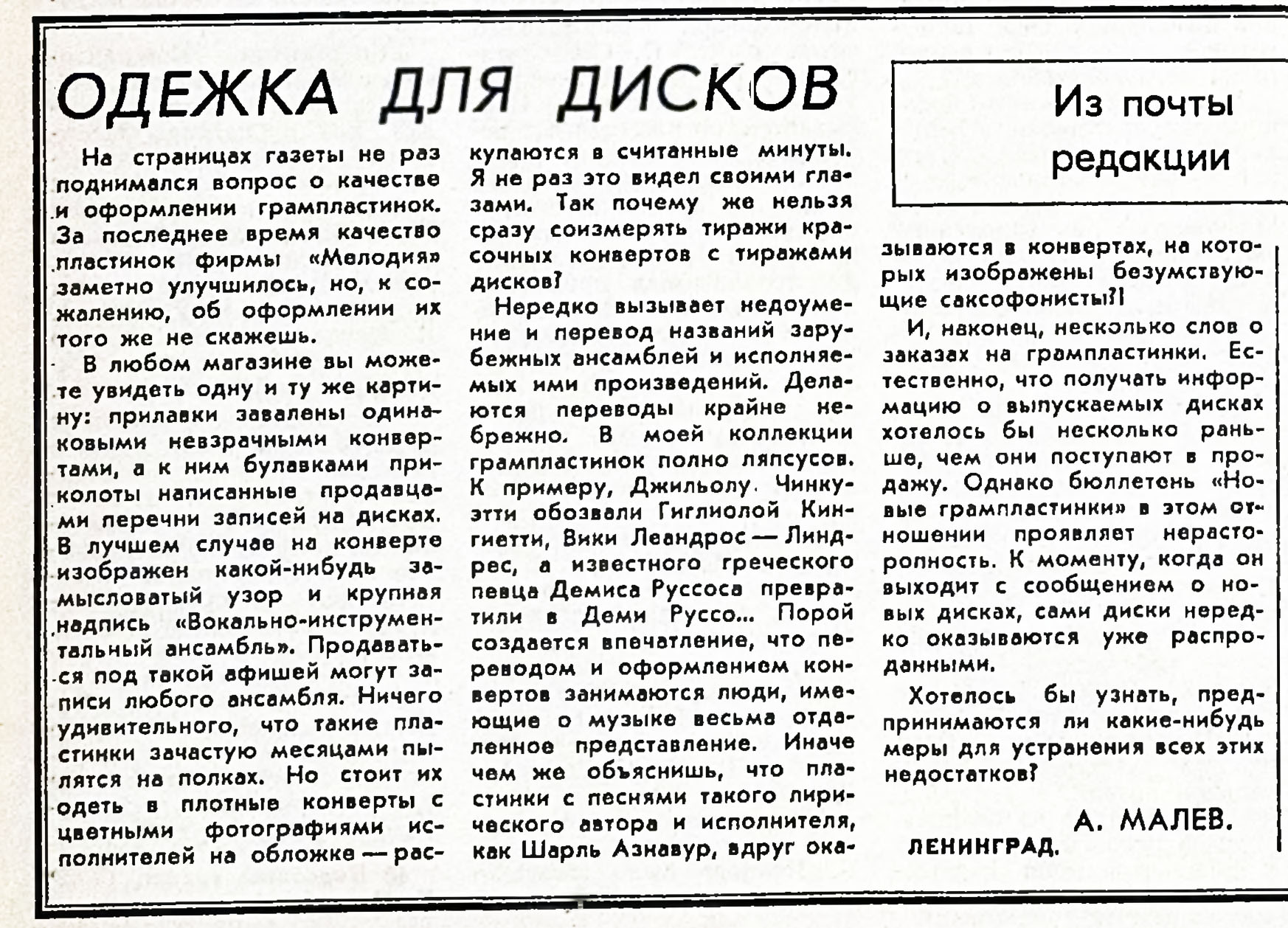 ОДЕЖДА ДЛЯ ДИСКОВ