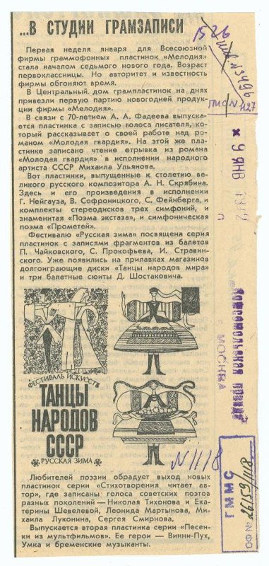 ...В студии грамзаписи