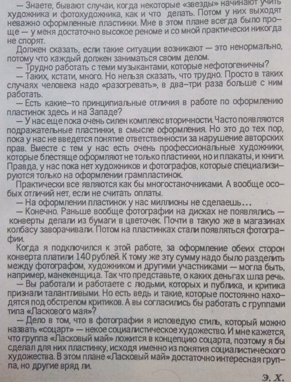 Пластинки – продажа. цены, тиражи