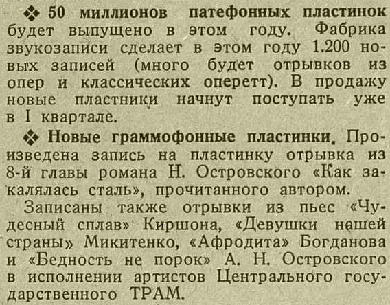 Новости о производстве и записи пластинок