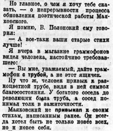 ДИАЛОГ БЕЗ СОБЕСЕДНИКА [фрагмент]