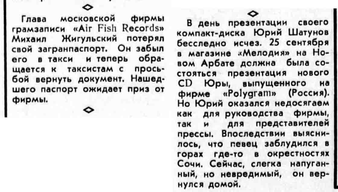РОК-ЭКСПРЕСС [фрагмент]