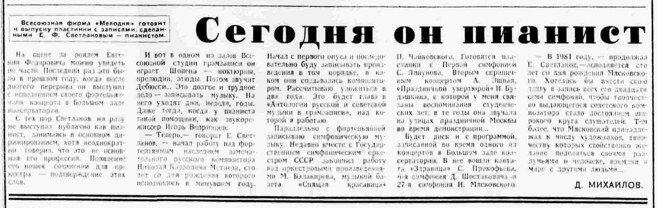 Сегодня он пианист