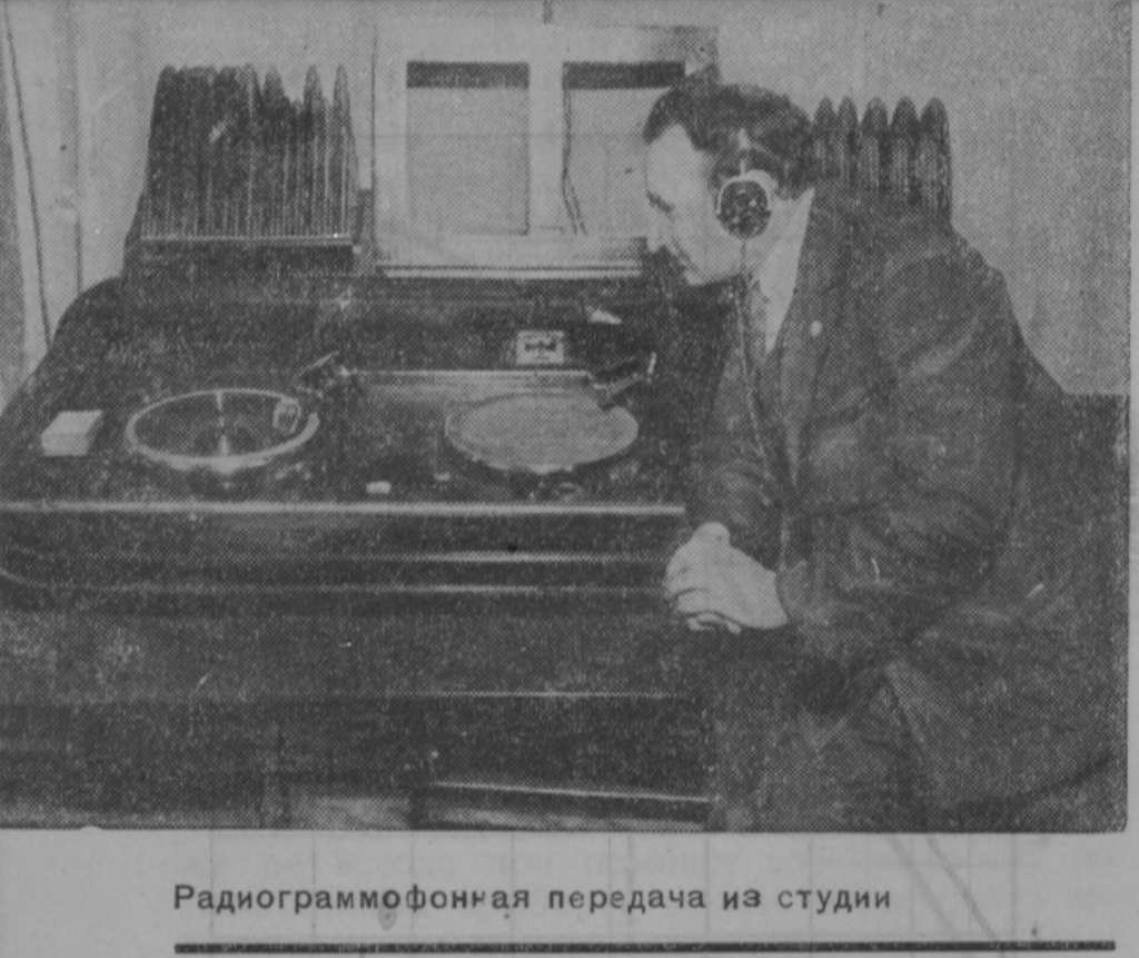 Фото: Радиограммофонная передача из студии