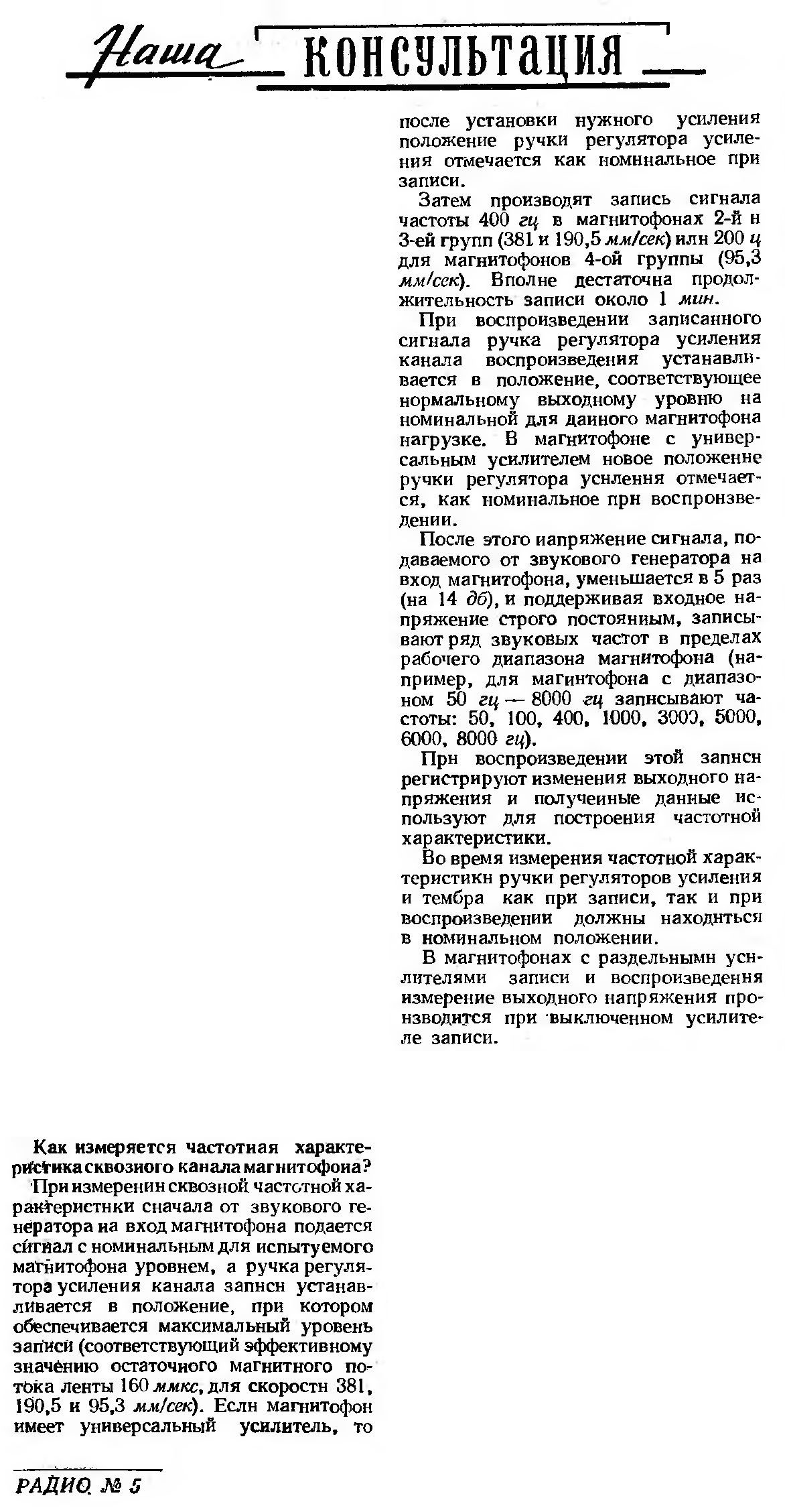 Наша консультация
