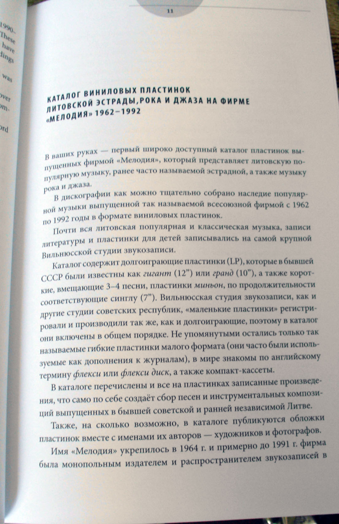 Lietuvos populiarioji muzika, džiazas ir rokas firmos „Melodija" plokštelėse 1962-1992. Katalogas (на литовском и русском яз.). [КАТАЛОГ ВИНИЛОВЫХ ПЛАСТИНОК ЛИТОВСКОЙ ЭСТРАДЫ, РОКА И ДЖАЗА НА ФИРМЕ "МЕЛОДИЯ" 1962-1992]