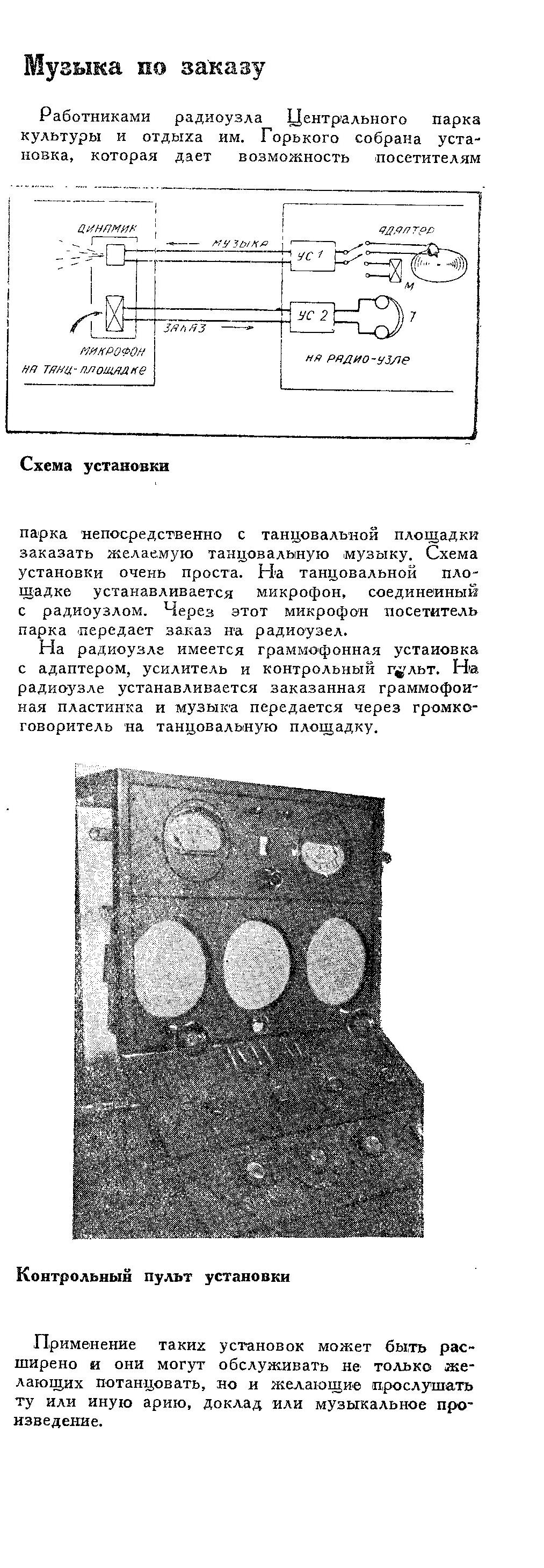 Музыка по заказу