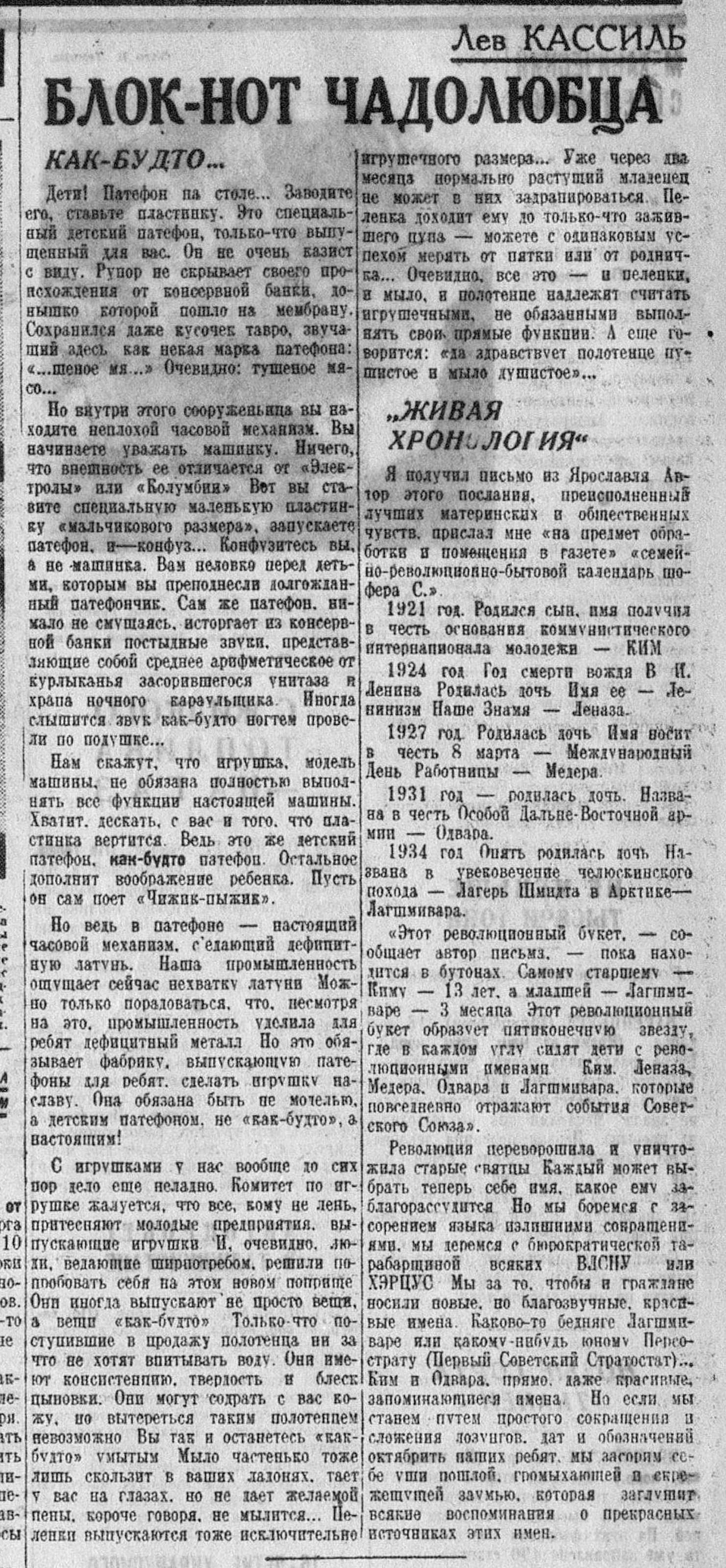 Блок-нот чадолюбца. Как будто...
