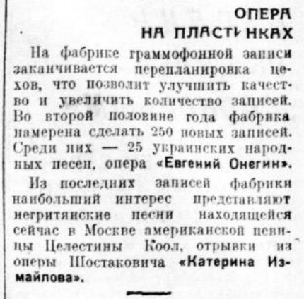 Опера на пластинках