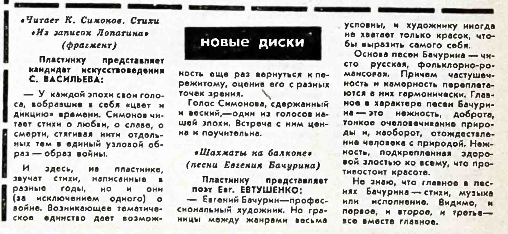 НОВЫЕ ДИСКИ