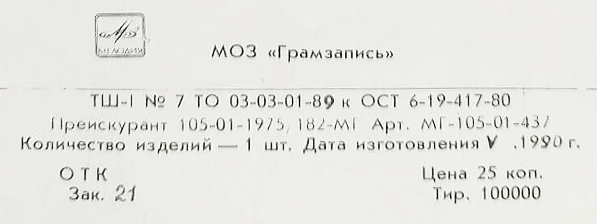 Трафарет шрифтовой № 7