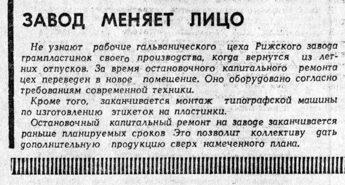 ЗАВОД МЕНЯЕТ ЛИЦО